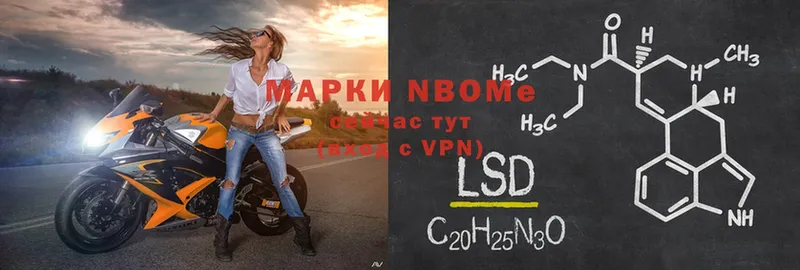 Марки N-bome 1500мкг  Дальнереченск 